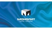 ГК Монолит