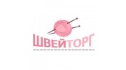 ШвейТорг