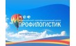 Сертификационный центр Профилогистик