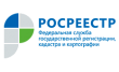 Отдел приема-выдачи документов аппарата Госкомрегистра, Управление федеральной службы государственной регистрации кадастра и картографии